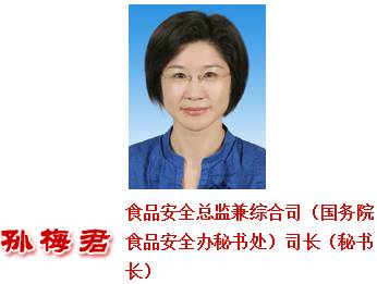 國務院再次調整CFDA人事工作?。ǜ阶钚骂I導介紹）